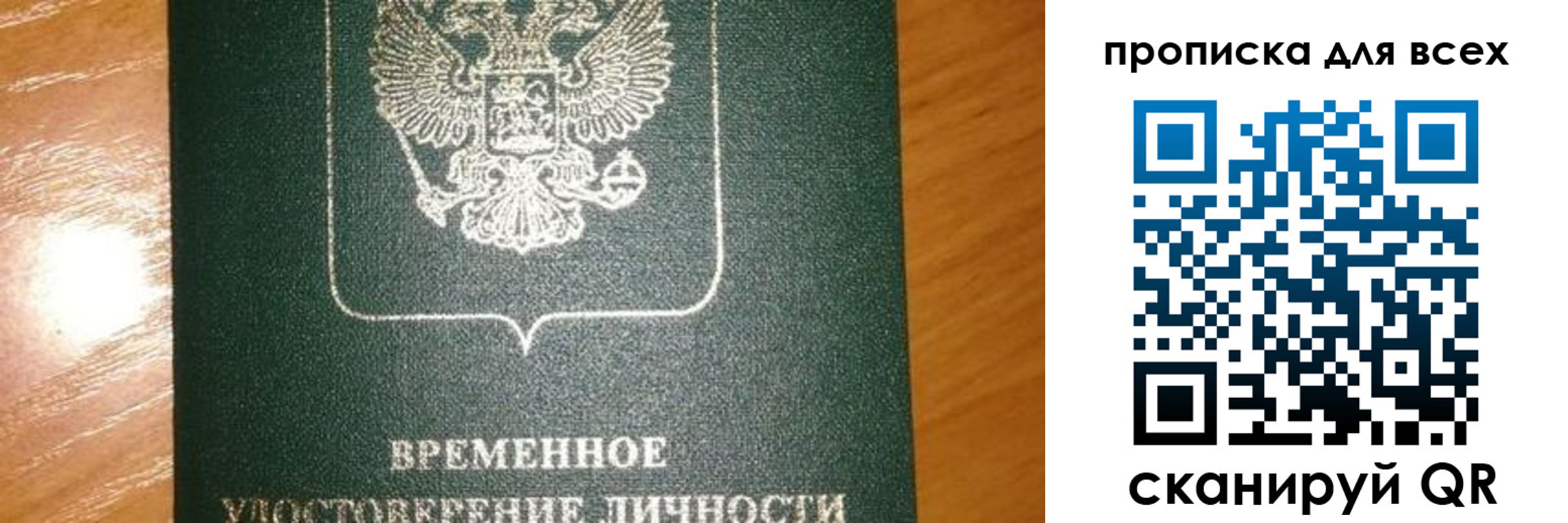 прописка в квартире в Кондрово