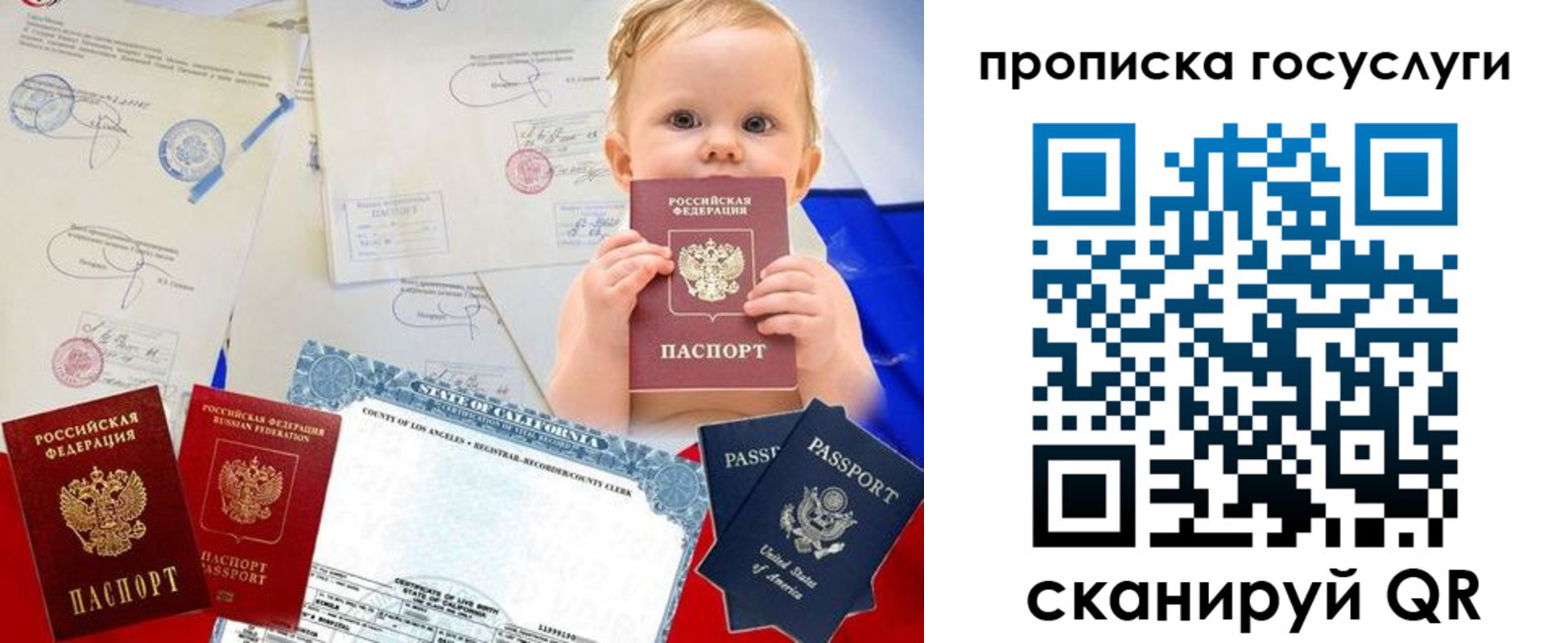 прописка регистрация в Кондрово