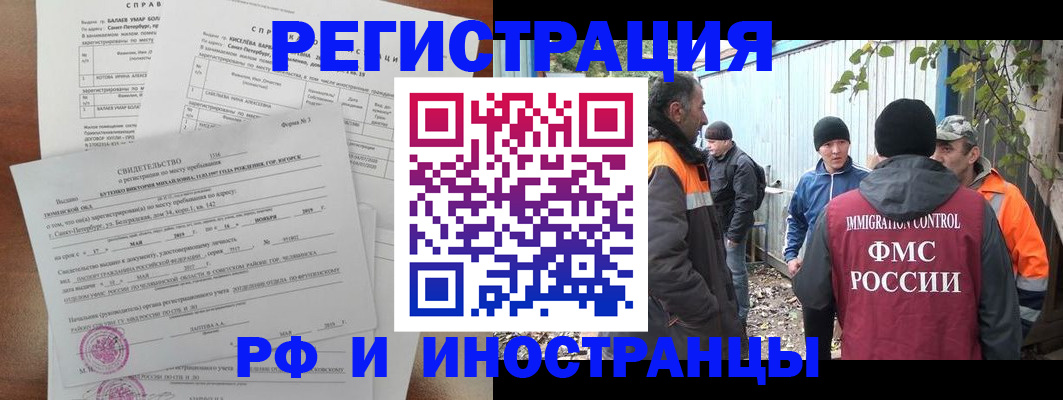 временная регистрация поиск в Кондрово