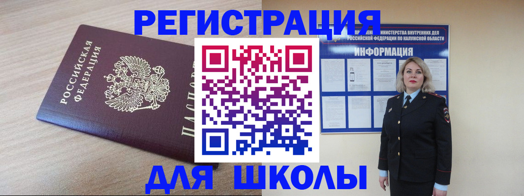 временная регистрация адрес в Кондрово