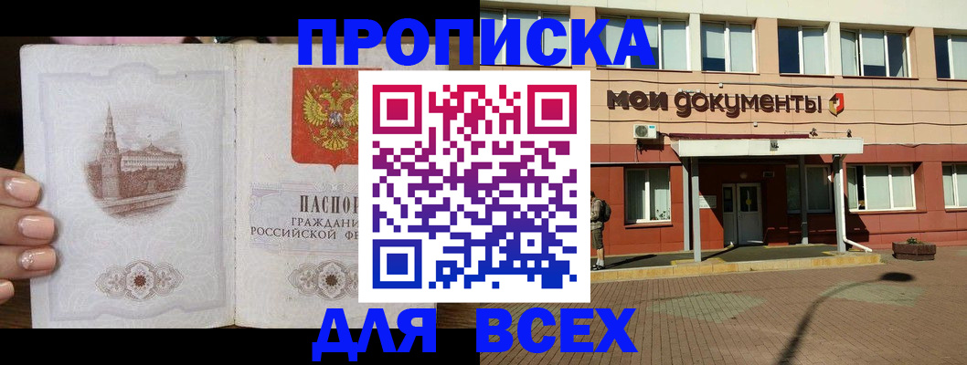 регистрация в Кондрово