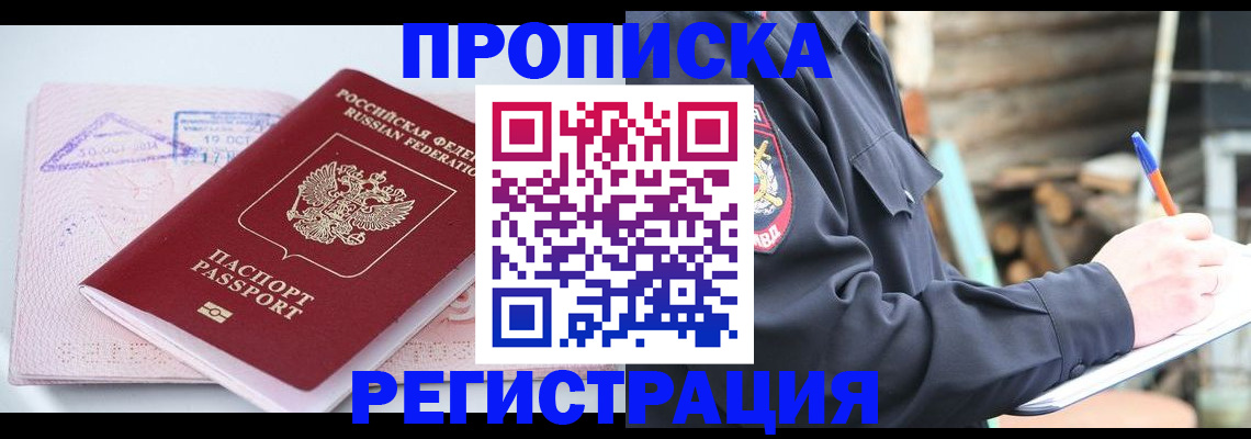 прописка иностранных граждан в Кондрово