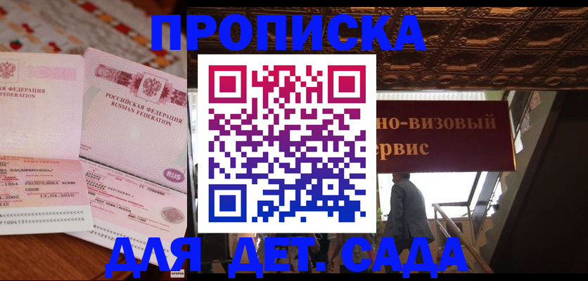 прописка поиск в Кондрово