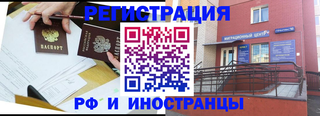 прописка ребенка в Кондрово
